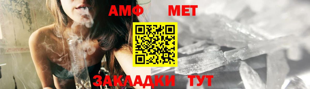 Амфетамин  Вход с VPN  Ставрополь  АМФ  Амфетамин 98% 