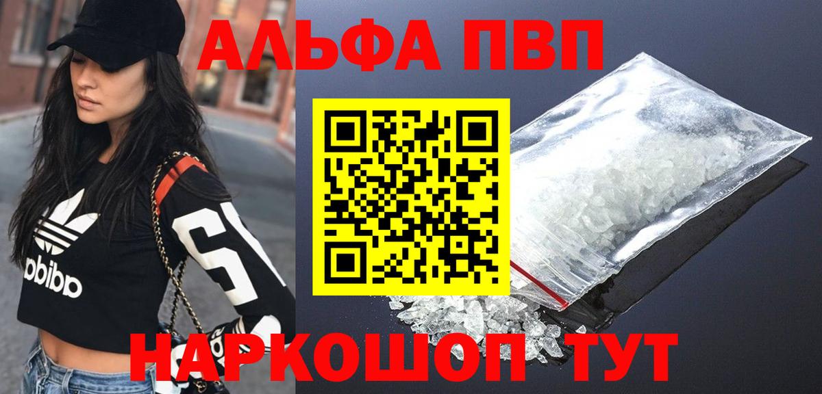 магазин продажи   А ПВП мука  А ПВП  Alpha PVP СК КРИС  Ставрополь  Альфа ПВП мука 