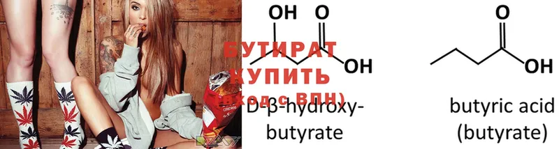 Бутират жидкий экстази  Ставрополь 