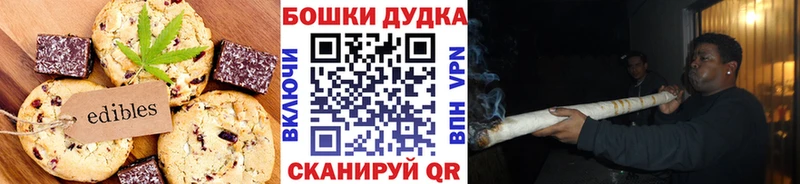 Печенье с ТГК конопля  Ставрополь 
