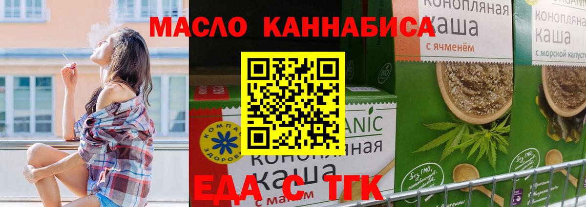 Cannafood марихуана  Ставрополь 