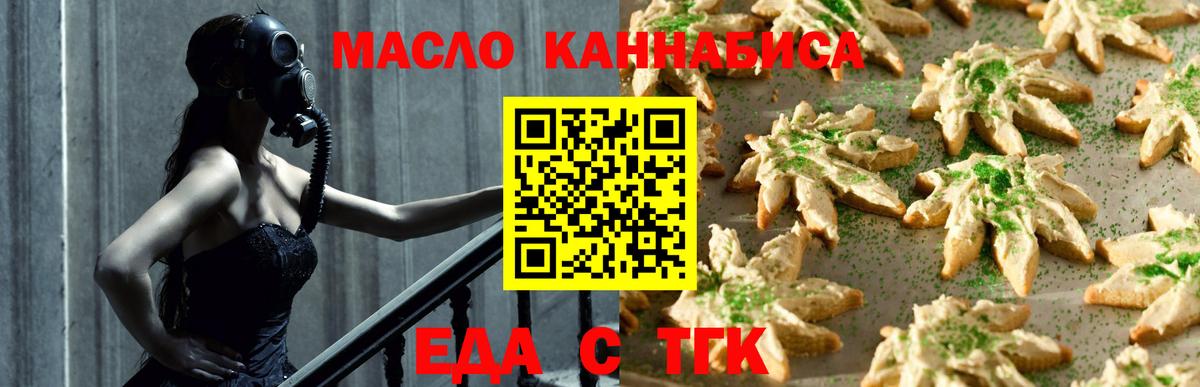 Ставрополь  Canna-Cookies марихуана  Вход с VPN 