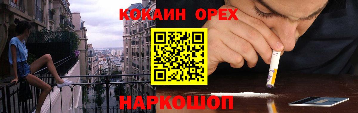 Cocaine Боливия Ставрополь