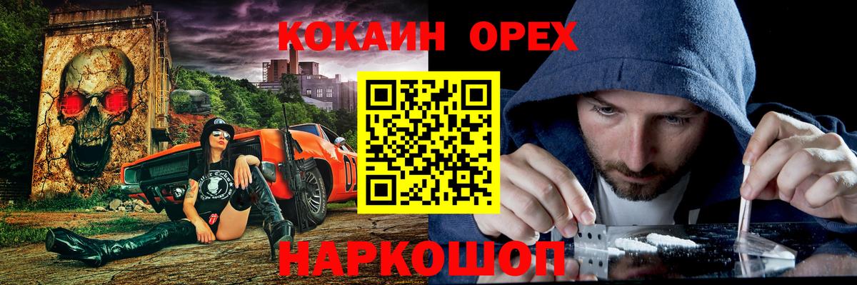 КОКАИН 99% Ставрополь