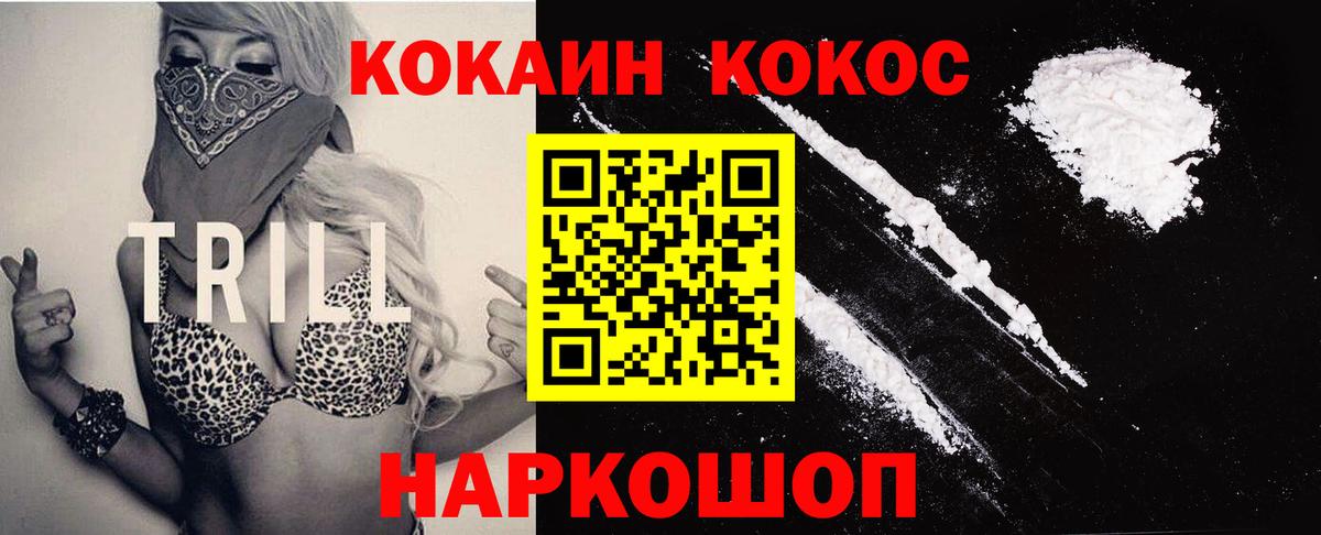 COCAIN 98%  Вход с VPN  Кокаин Колумбийский  Cocaine  Ставрополь 