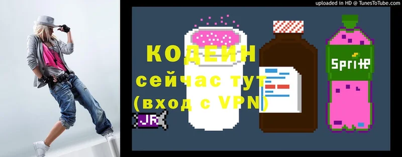 Кодеиновый сироп Lean Purple Drank  нарко площадка Telegram  Ставрополь  закладки 