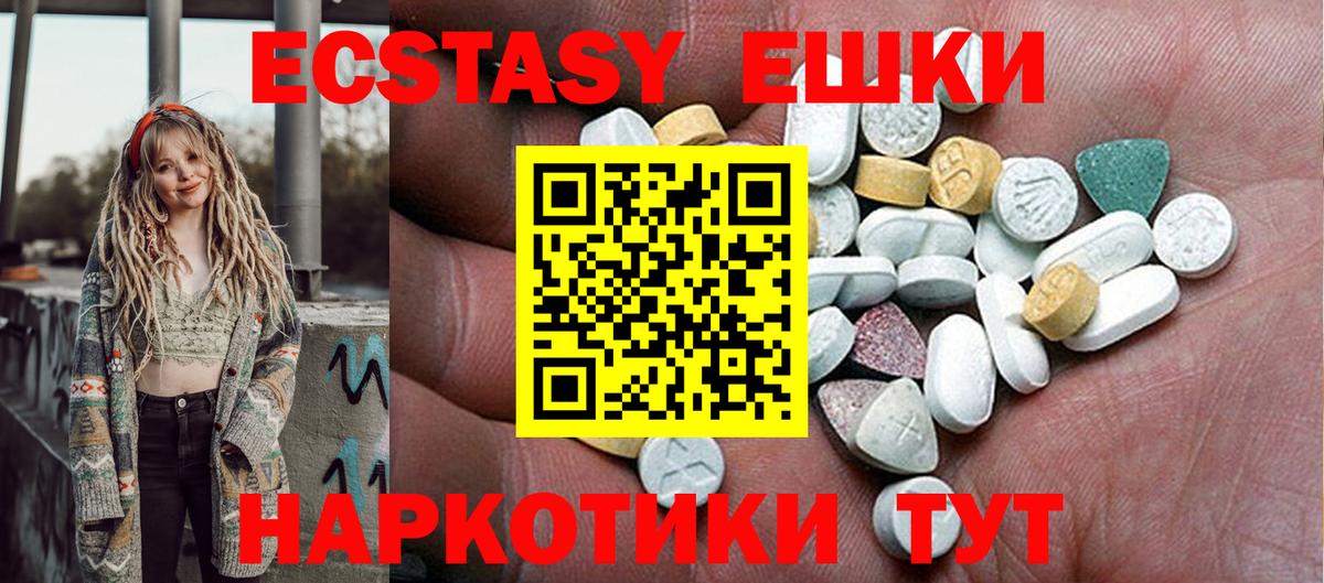 Ставрополь  Ecstasy Cube  ЭКСТАЗИ  Вход с VPN  ЭКСТАЗИ ешки 