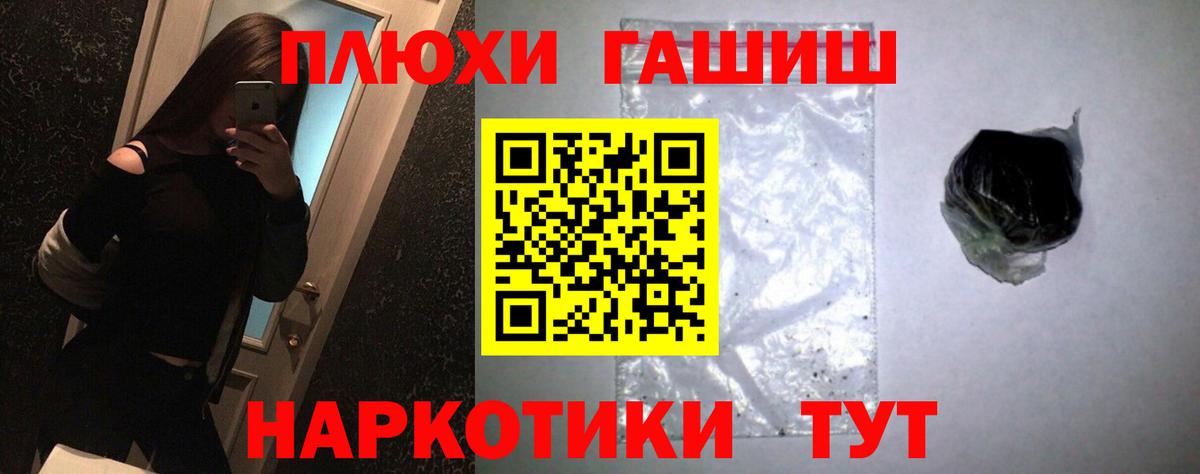 ГАШИШ AMNESIA HAZE Ставрополь