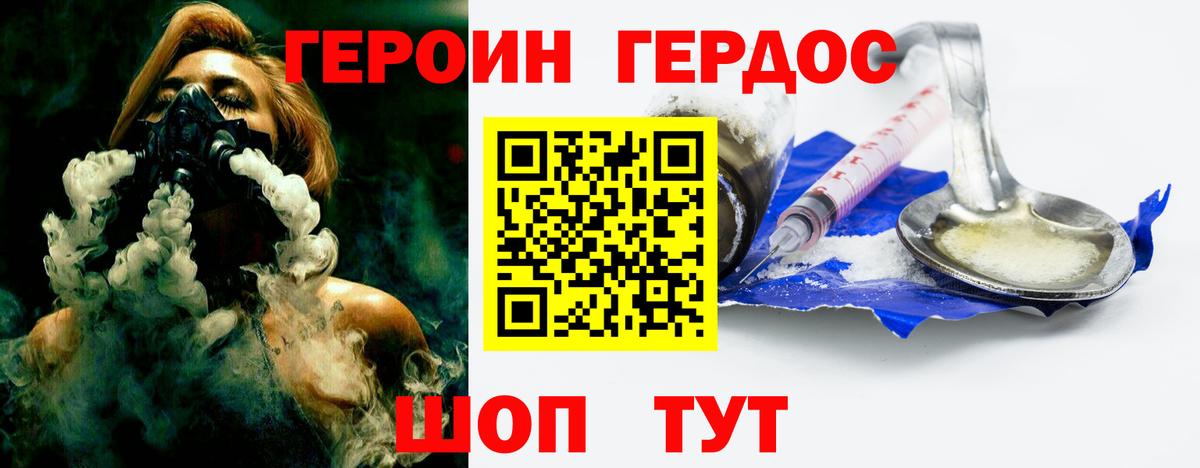 ГЕРОИН Heroin  Героин  Ставрополь 