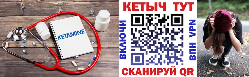 КЕТАМИН VHQ Ставрополь