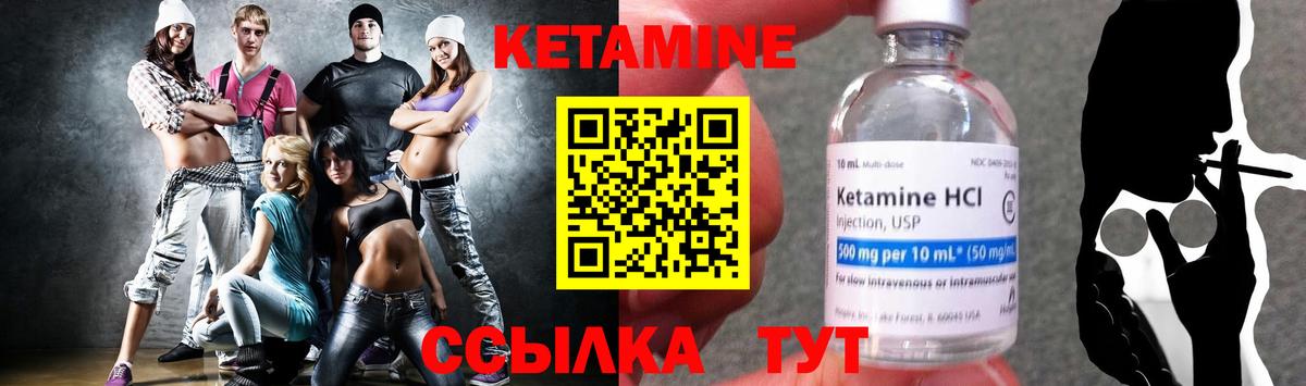 Кетамин ketamine  мега ССЫЛКА  Ставрополь 