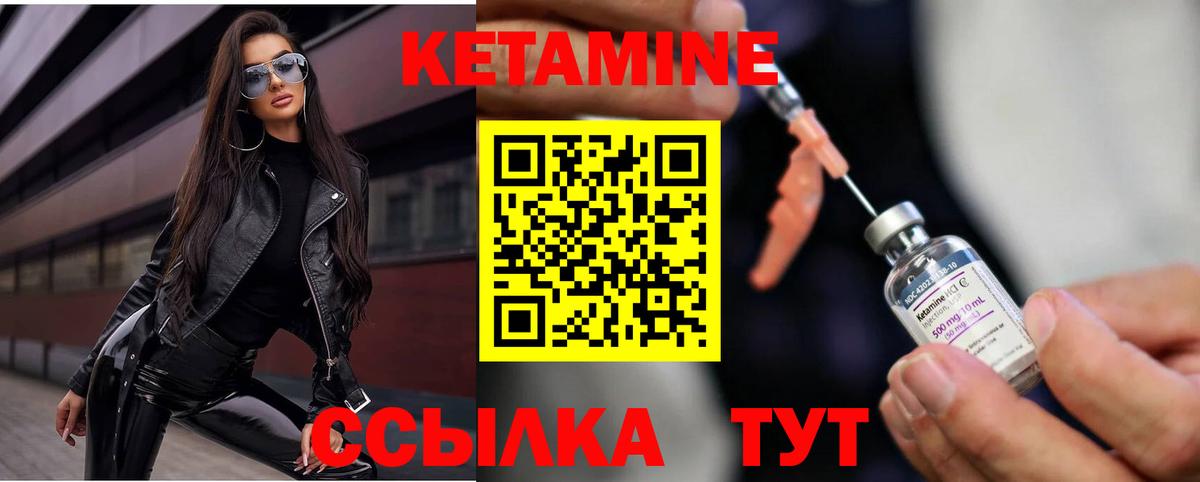 Кетамин ketamine Ставрополь