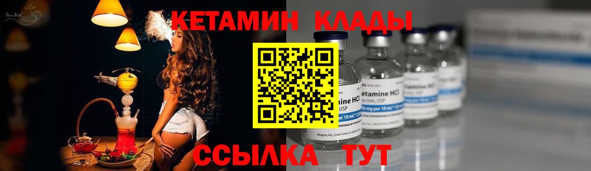 Ставрополь  КЕТАМИН ketamine  Кетамин VHQ  Вход с VPN 