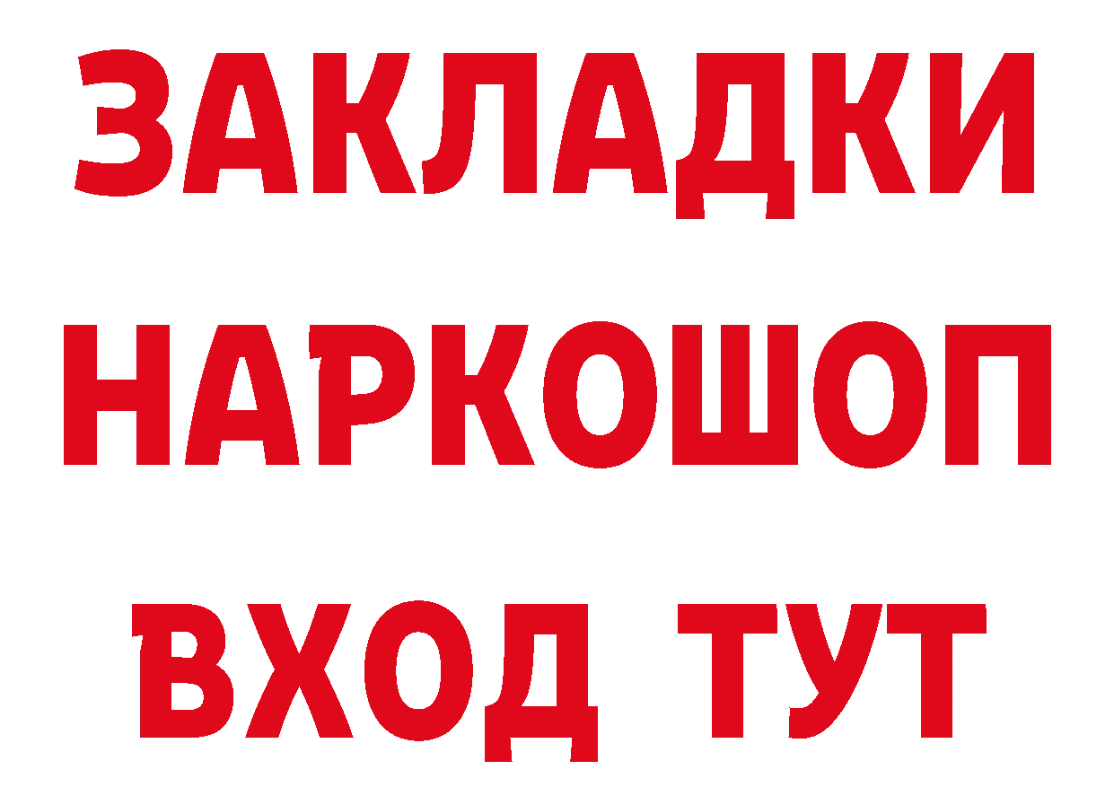 Наркотические вещества тут площадка состав Ставрополь