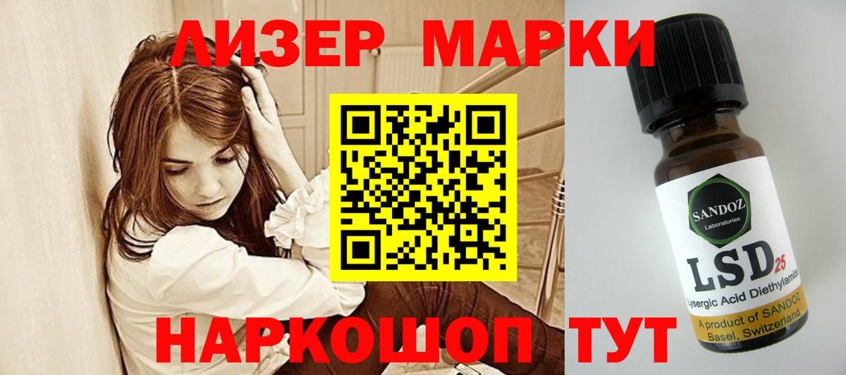 ЛСД экстази ecstasy Ставрополь