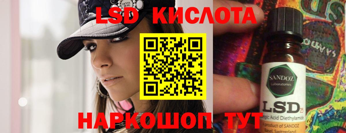 Лсд 25 экстази ecstasy Ставрополь