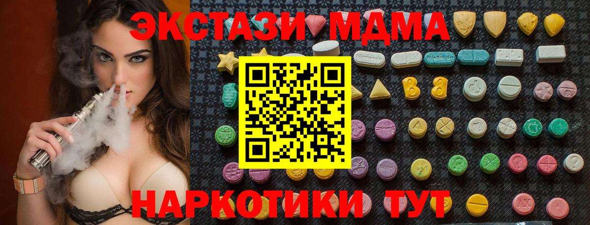 MDMA кристаллы Ставрополь