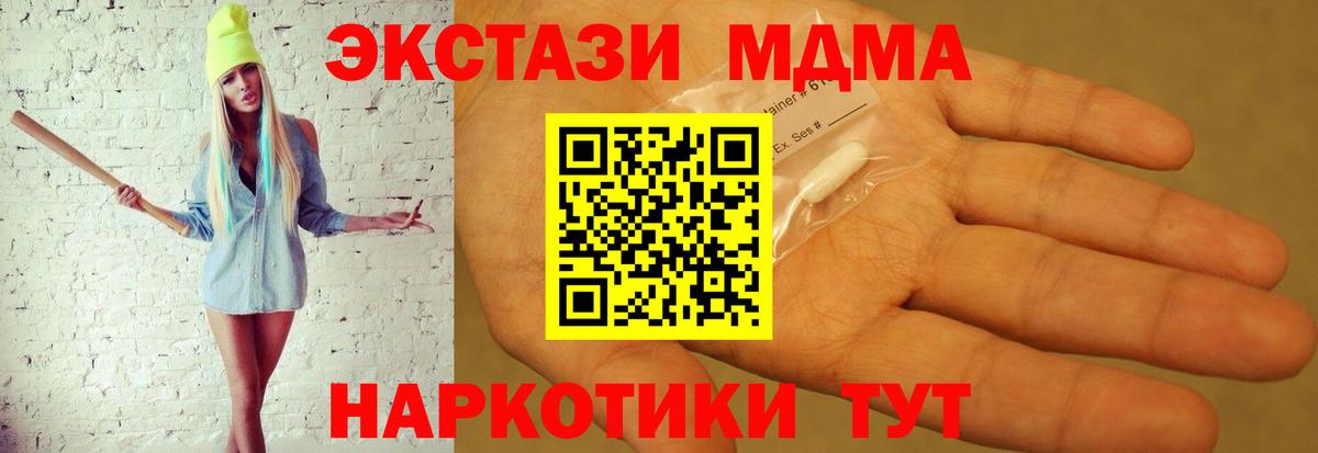 MDMA молли  МДМА  Ставрополь  Вход с VPN  MDMA молли 