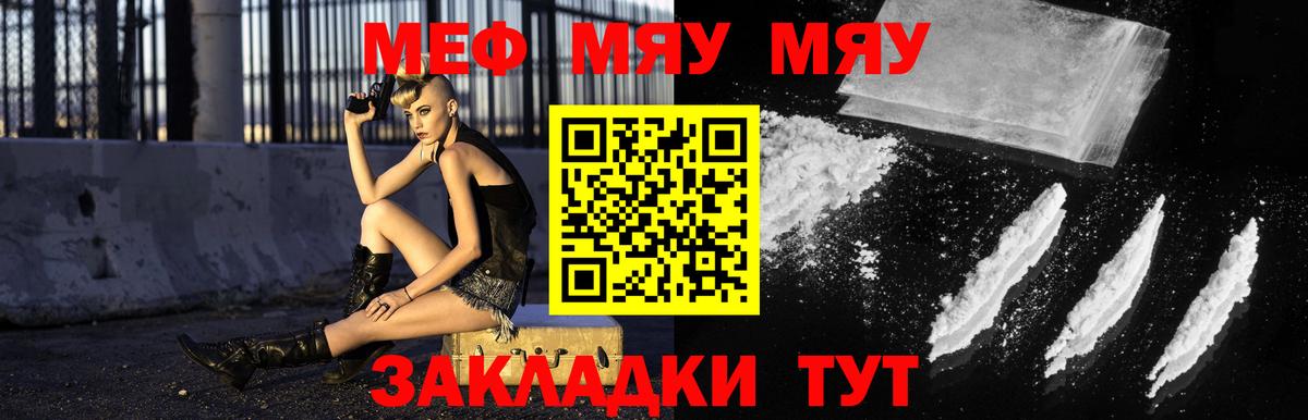 Мефедрон VHQ  МЕФ  Ставрополь  Вход с VPN  Меф VHQ  Меф 