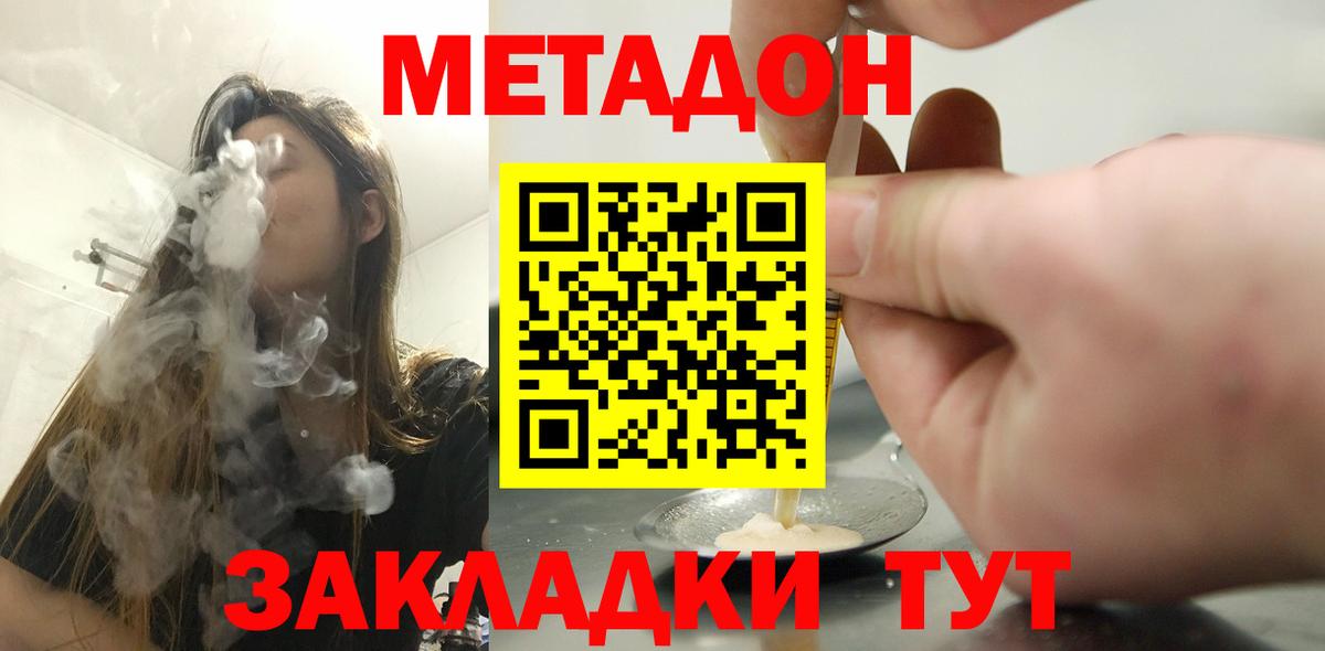 Метадон мёд  Ставрополь 