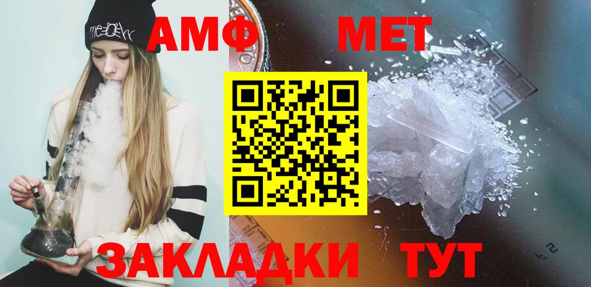 Ставрополь  Метамфетамин винт  Вход с VPN  Метамфетамин винт 