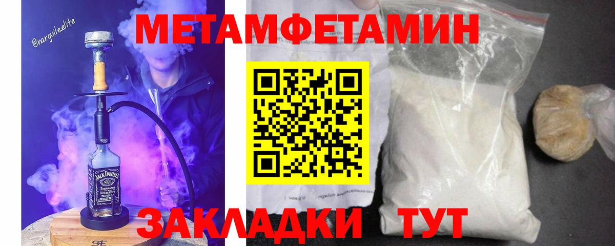 Метамфетамин пудра Ставрополь