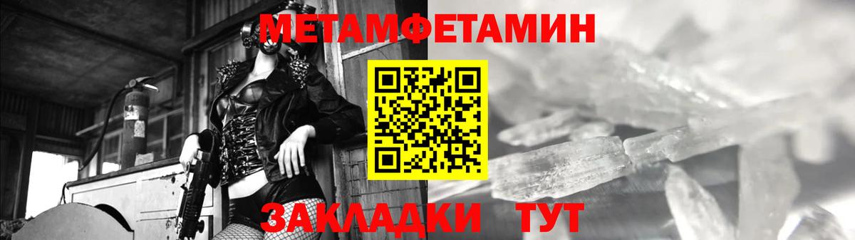 Первитин винт Ставрополь