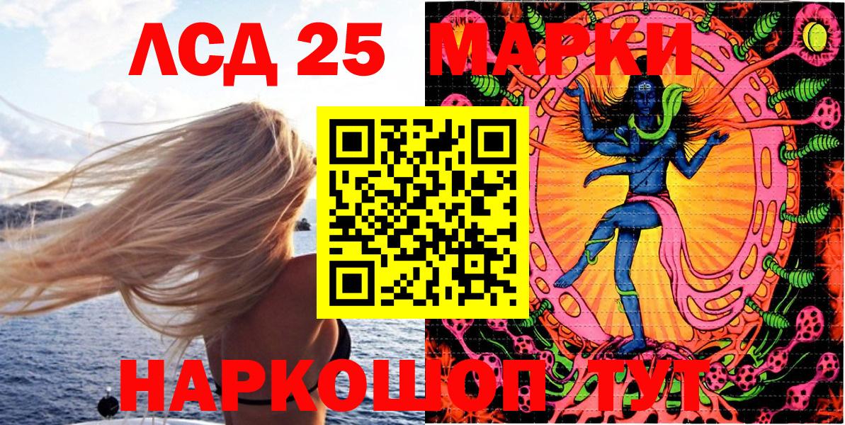 Наркотические марки  Вход с VPN  Ставрополь  Марки 25I-NBOMe 1,8мг 