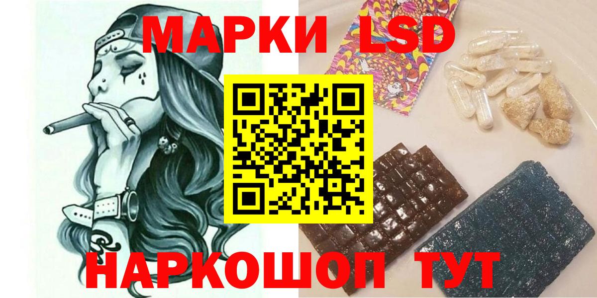 Марки 25I-NBOMe 1500мкг Ставрополь