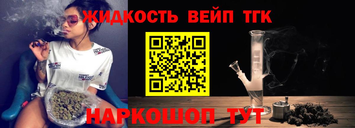 omg ТОР  Дистиллят ТГК гашишное масло  где можно купить   Вход с VPN  Ставрополь  Дистиллят ТГК вейп 