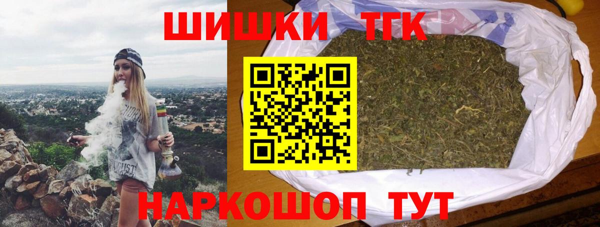 Шишки марихуана THC 21%  Бошки марихуана THC 21%  Бошки марихуана гибрид  Вход с VPN  Ставрополь 