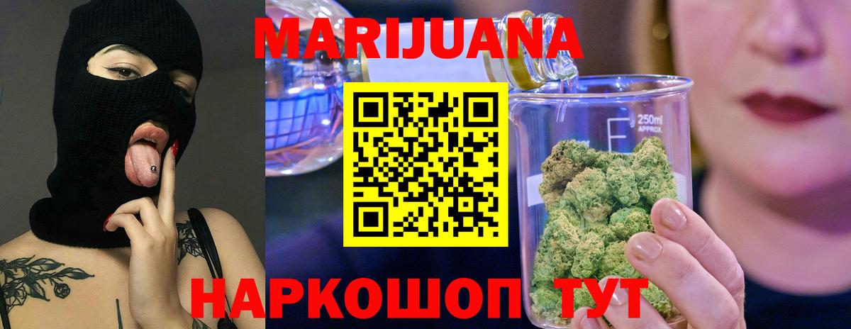 Канабис индика Ставрополь